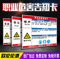 Noise dust occupational disease hazard notification card Noise high temperature harmful safety warning card Identification card Sign card Welding smoke and dust limited space awareness card Distribution room risk point notification card