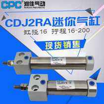 CPC square head stainless steel cylinder CDJ2RA16-10-15-20-25-30-35-40-45-50-75-100