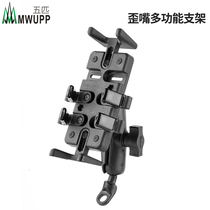 MWUPP Five-matching rearview mirror pedal motorcycle GPS mobile phone navigation multifunction bracket metal joint base