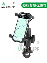 MWUPP Five Motorcycle Phone Bracket Apple Charging Cell Phone Rack Metal Navigation X Mobile Phone Navigation Bracket