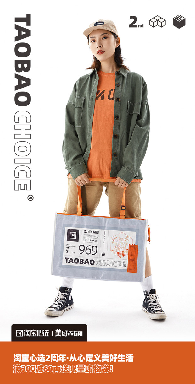 9.9包邮!从心定义美好生活!10