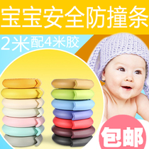 Anti-collision strip thickened and widened child protection strip baby table corner anti-collision baby safety table side protection strip