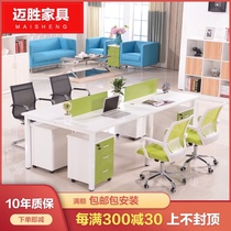 Staff desk 4-person Shanghai office furniture simple modern work station Staff desk screen office desk and chair