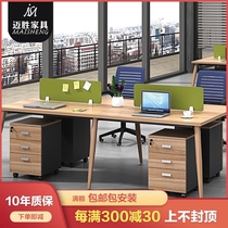 Desk Simple modern staff computer desk 2 4 6-person screen Staff card seat Writing desk office furniture