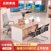 Office furniture Boss desk Office desk chair Large desk Fashion simple modern manager desk Supervisor desk desk