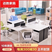 Office furniture combination Modern and simple L-shaped 4 6 four-person screen partition staff card seat Staff office desk and chair
