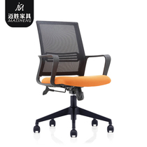 Office meeting negotiation chair Office chair Ergonomic chair lift swivel chair Internet cafe bow staff chair
