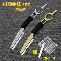 Hairdressing Professional Sharpened Hair Sharpened Knife Machete Machete With Thin Tool Holder with Serrated Blade Manual Type Scraper