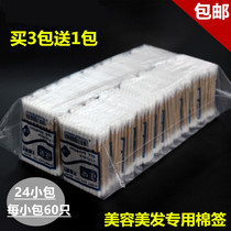 Beauty Beauty Hair Wood Disinfection Double Head Holey Cotton Stick Medical Makeup Remover Cotton Sign Big Packaging