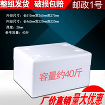 No. 1 encrypted foam box multi-purpose vegetable mailing vegetables and fruits fresh and antifreeze Express