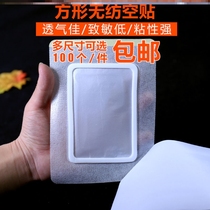 Traditional Chinese medicine external application air paste three-volt paste three-nine paste acupuncture point paste Childrens navel paste non-woven breathable tape large and small