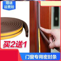 Windows anti-floating rain doors and windows door seams windproof and waterproof door bottom gap sealing strip sealing window glue strip leakage sound insulation artifact