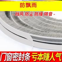 Windows anti-floating rain doors and windows door seams windproof and waterproof door bottom gap sealing strip sealing window glue strip leakage sound insulation artifact