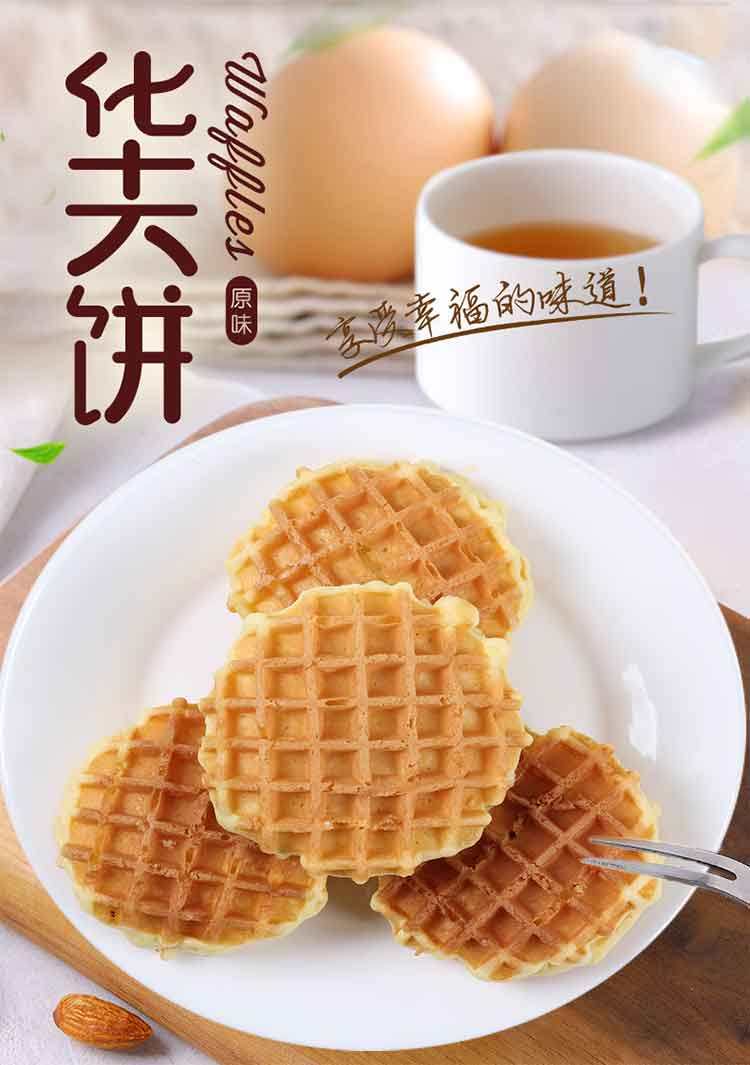 【拍2件】轻格网红华夫饼800g