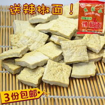 Full shop 3 parts Qingyan tofu barbecue bean dry Guizhou special products snack bean products 500g
