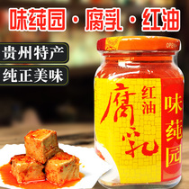 Full Shop 3 Curd Red Oil Taste garden molds Tofu Guizhou Teaters Little eating snacks 260g Heama moms