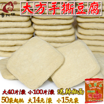 Guizhou Terrific generous hand ripping tofu stinky curd dried food Delicious Vacuum Branded Pan Barbecue to send chili noodles