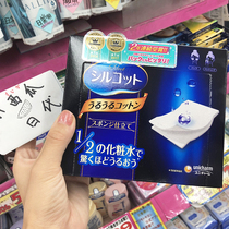 Japan cosme great connoisseuria makeup cotton ultra-thin wet compress 1 2 Makeup Remover Cotton Moisturizing water 32 32 40 80 80