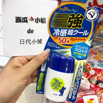 Japan OMI Nearly Jiang Brothers Little Bear Clear Isolated Sunburn Cream Waterproof Sunburn Cream Baby Pregnant Woman available 30ml