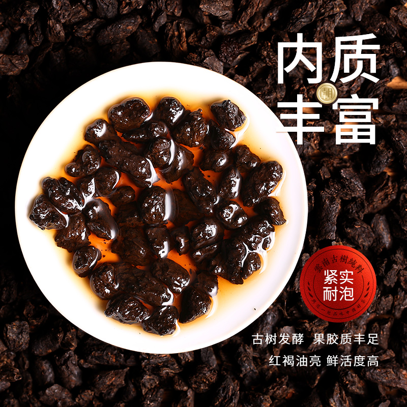 朝颜茶化石碎银子特级原料糯米香普洱茶熟茶糯香云南古树茶叶礼盒