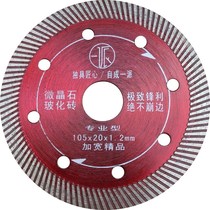 Yipai 105 ceramic sheet diamond saw blade cutting sheet marble sheet all-ceramic ceramic vitrified brick microcrystalline ultra-thin