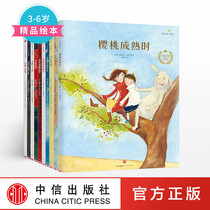On-the-job series ( Volume 2 Set 10 volumes ) Children 3-6 years old painting children's books Zhongxin