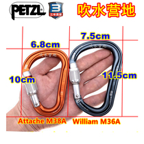 Climb Petzl Attache M38 William M36 Wire Button Lock Pear Lock HMS Mountain Climbing Main Lock