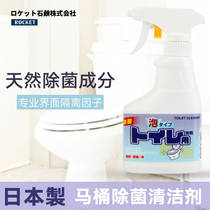 Japanese Rocket Toilet Cleanser Germicidal Floral Aroma Cleaning Without Thorns Nose Toilet Foam Type Defilers
