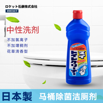Japan Rocket toilet Toilet Bowl remover cleaning detergent Toilet Spirit Powerful Descaling and Removing Deodorant Defilant Detergent