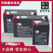 6v4 5ah Beetle motorcycle baby car battery 12v7ah childrens electric car toy car battery Universal