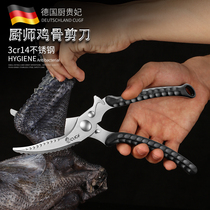 German CUGF steel fish bone scissors special kitchen scissors strong chicken bone scissors imported multifunctional scissors