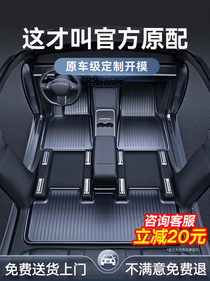 Tesla Modelly Foot Pad Model3 특수 자동차 TPE 트렁크 액세서리의 갱신 버전에 적합합니다. Tesla Modelly Foot Pad Model3 특수 자동차 TPE 트렁크 액세서리의 갱신 버전에 적합합니다.