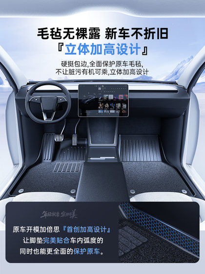 Tesla Modelly Foot Pad Model3 특수 자동차 TPE 트렁크 액세서리의 갱신 버전에 적합합니다. Tesla Modelly Foot Pad Model3 특수 자동차 TPE 트렁크 액세서리의 갱신 버전에 적합합니다.