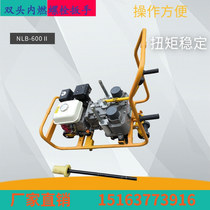 NJB-600II type combustion engine moving bolt wrench with double head internal combustion engine moving bolt wrench