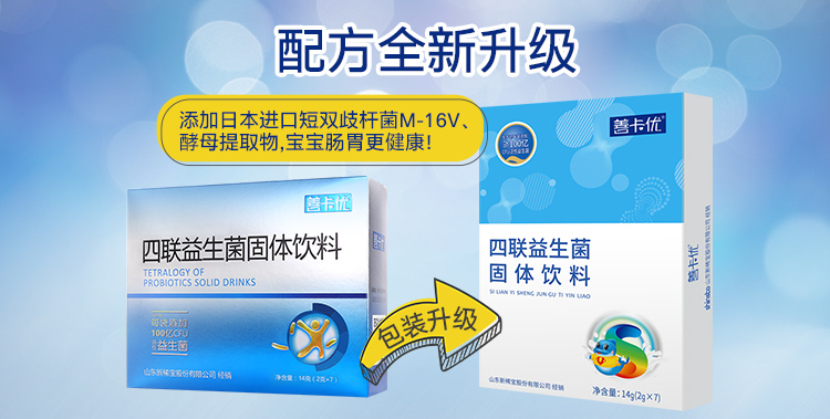 善卡优四杆双糖婴益生菌 宝宝幼儿童四联益生菌粉肠胃益生元奶香_种草