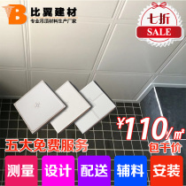 Integrated ceiling aluminum ceiling ceiling kitchen anti - oil resistance 0 7 thick UV nanorolling plate aluminum buckle pack installation