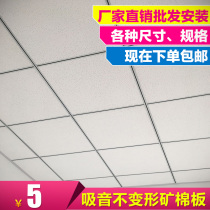 600*600 Acoustic Cotton Sheet Waterproof Fire and Moisture without deforming all sizes Spot Insulation Insulation