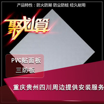 Gypsum board ceiling Silicon calcium board ceiling 600*600 three board PVC clean board coated board laminate board moisture proof board