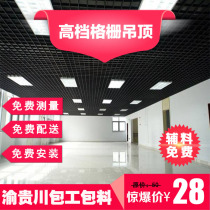 Black and white metal grid ceiling iron aluminum grille ceiling grape frame manufacturers supply packaging price