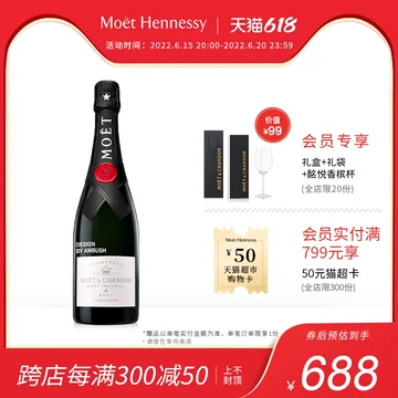 酩悦MOËT&CHANDONXAMBUSH联名限量版香槟[150元优惠券]-寻折猪