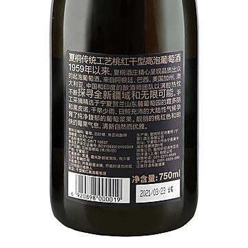 官方直营夏桐Chandon桃红起泡酒750ml*2[10元优惠券]-寻折猪