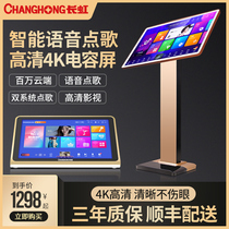 Long Rainbow CY88 family ktv sound point singer touch screen machine karaoke home k song 2021 new