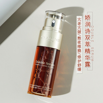 French Clarins Clarins Double Exuperation Care Care Injure Moisturizing Nourishing Old Stay Up 50ml
