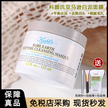 Ke Yans white mud cleaning mask Amazon mud coating cleaning shrinkage pores to blackhead acne 125ml