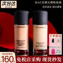 mac no time custom liquid foundation charm concealer 30ml dry skin moisturizing long-lasting oil control NC12 15 N18