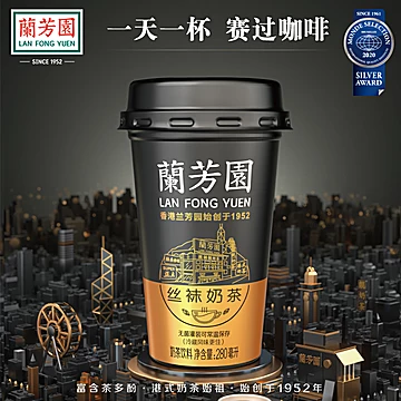 兰芳园港式丝袜奶茶280ml*6杯*2箱[28元优惠券]-寻折猪