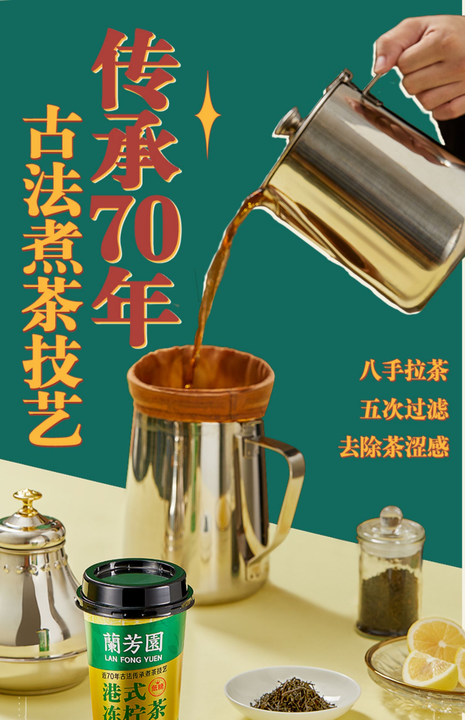 兰芳园港式冻柠茶400ml*8杯