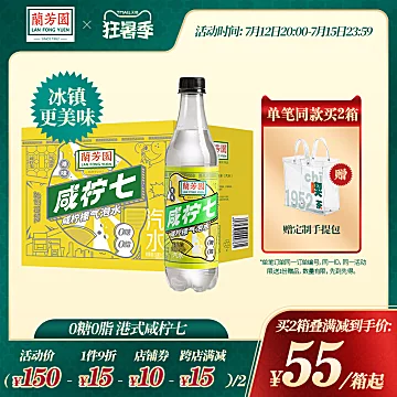 兰芳园0糖0脂气泡水500ml*12瓶[5元优惠券]-寻折猪