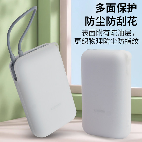 Xiaomi 10000mAh 자체 제작 전력 은행 보호 케이스에 적합한 구멍 부드러운 실리콘 소프트 및 휴대용 Xiaomi 10000mAh 자체 제작 전력 은행 보호 케이스에 적합한 구멍 부드러운 실리콘 소프트 및 휴대용