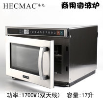 HECMAC Haike Commercial Microwave Oven Double Microwave Convenience Store Hotel With Hotel Restaurant High Power Quick Heating